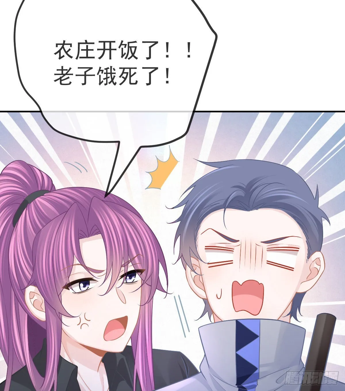 第78话 我保护你 第66页
