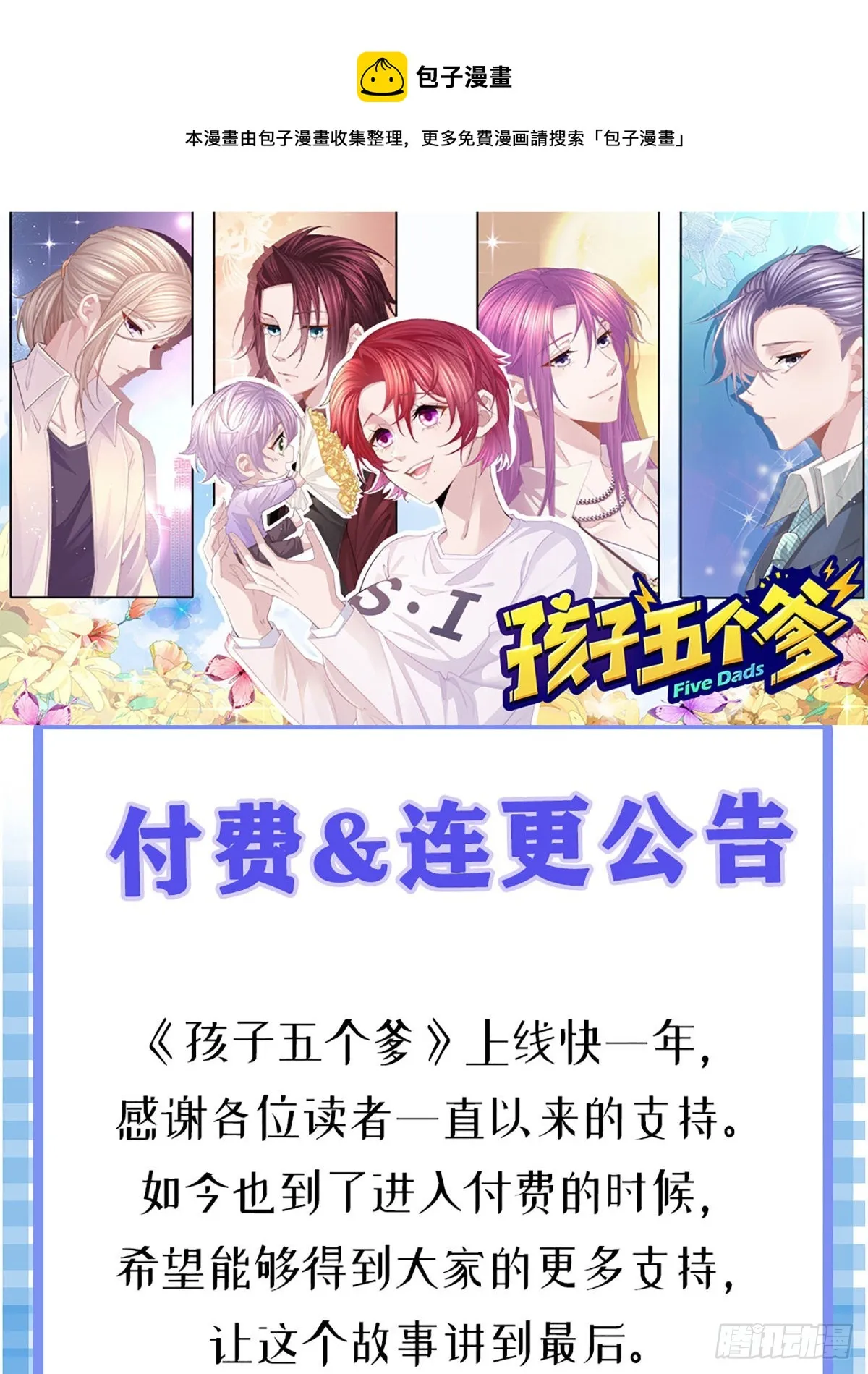 公告 第1页