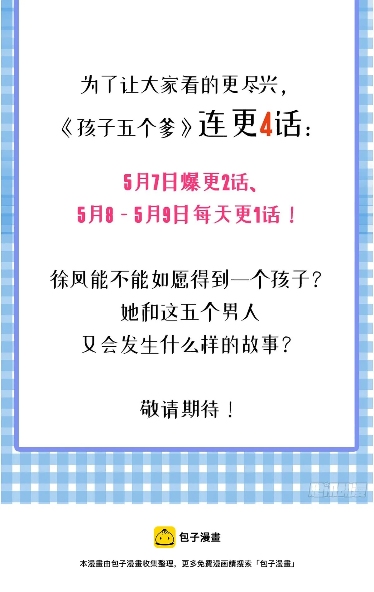 公告 第2页