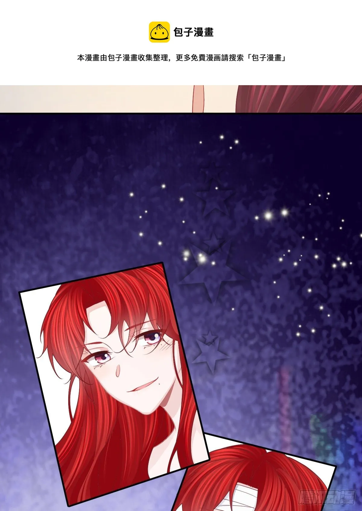 第77话 斯德哥尔摩？ 第5页