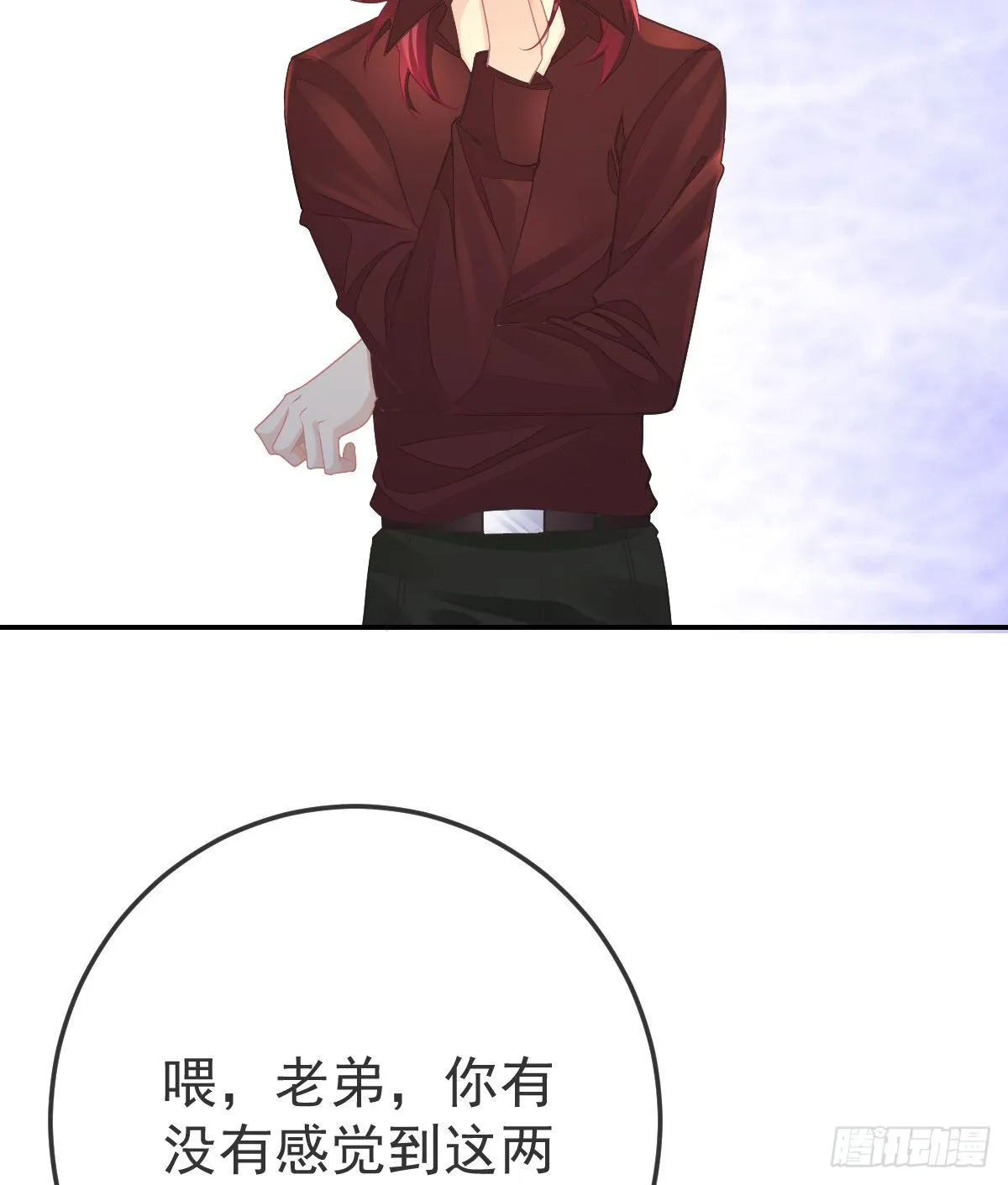 第77话 斯德哥尔摩？ 第7页