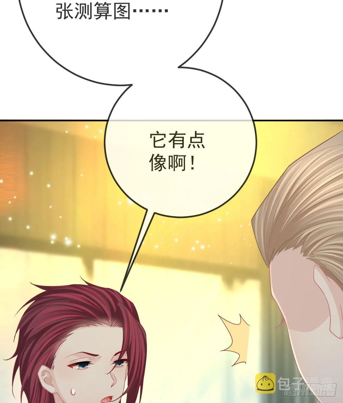 第77话 斯德哥尔摩？ 第8页