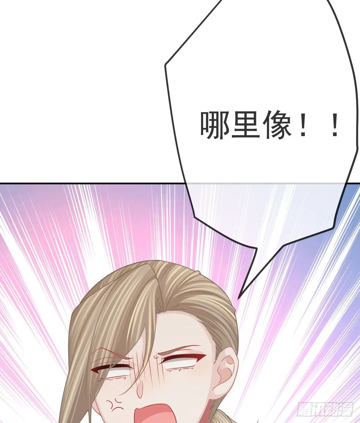 第77话 斯德哥尔摩？ 第11页