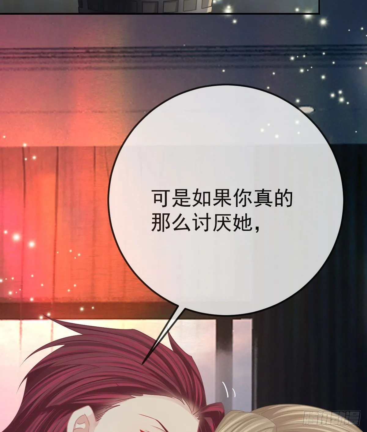 第77话 斯德哥尔摩？ 第14页