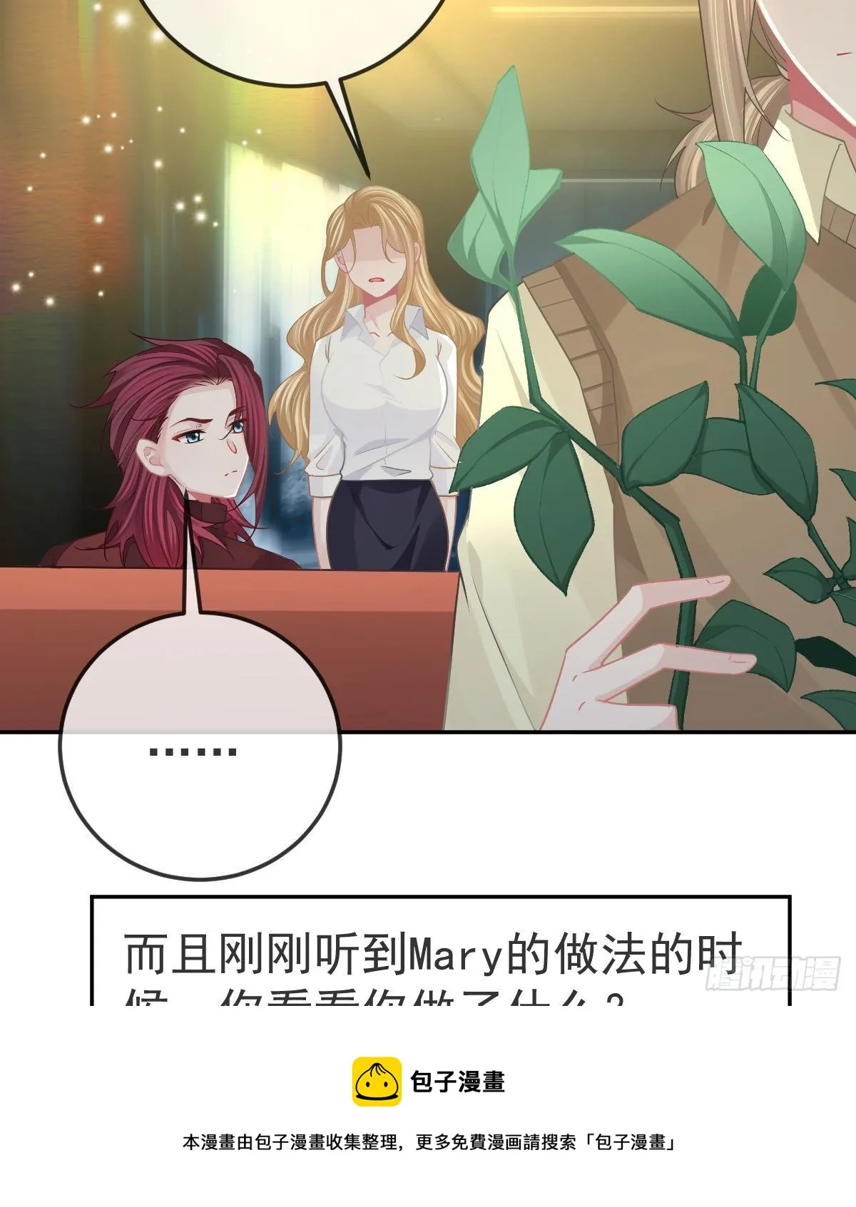 第77话 斯德哥尔摩？ 第17页