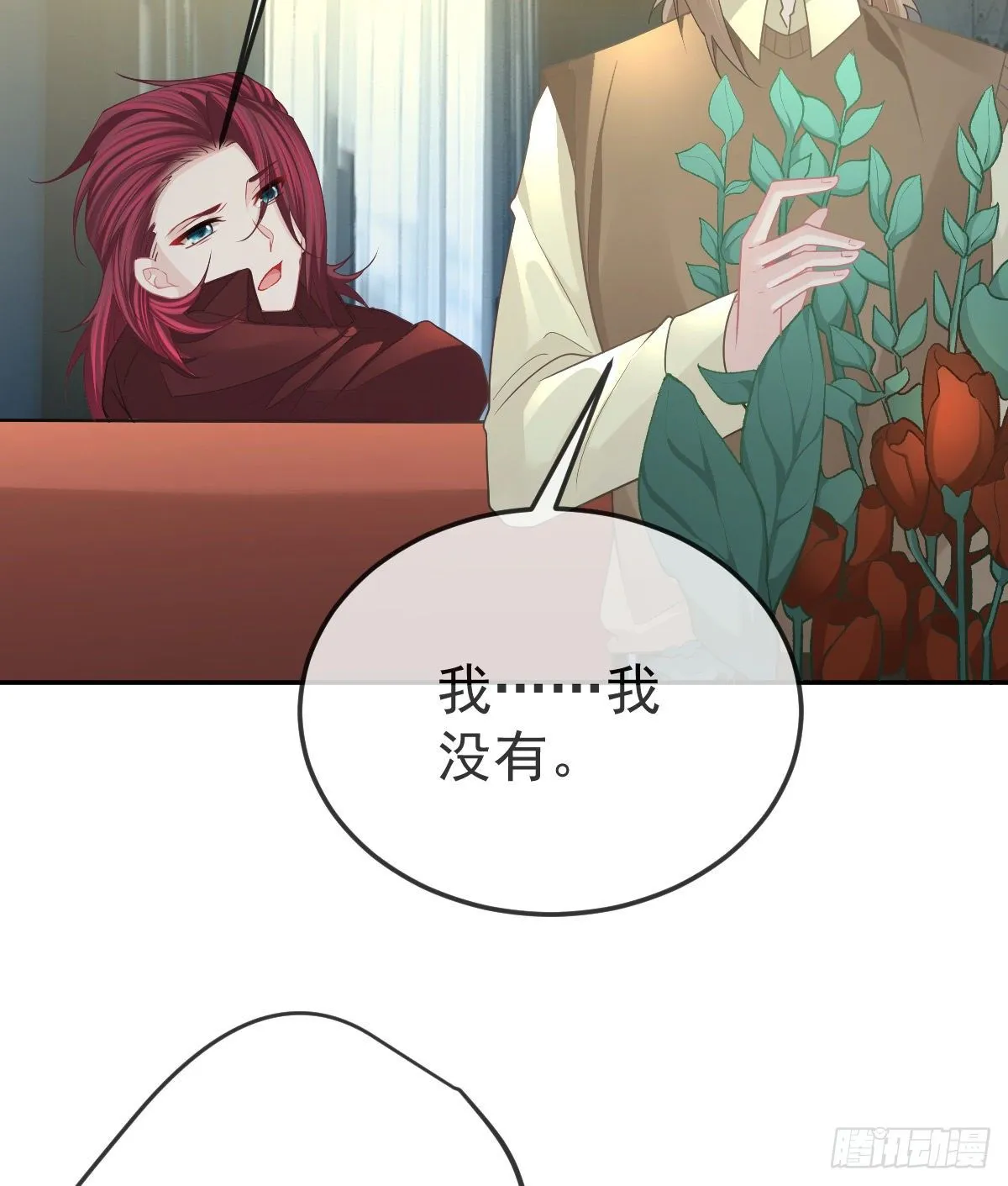 第77话 斯德哥尔摩？ 第19页