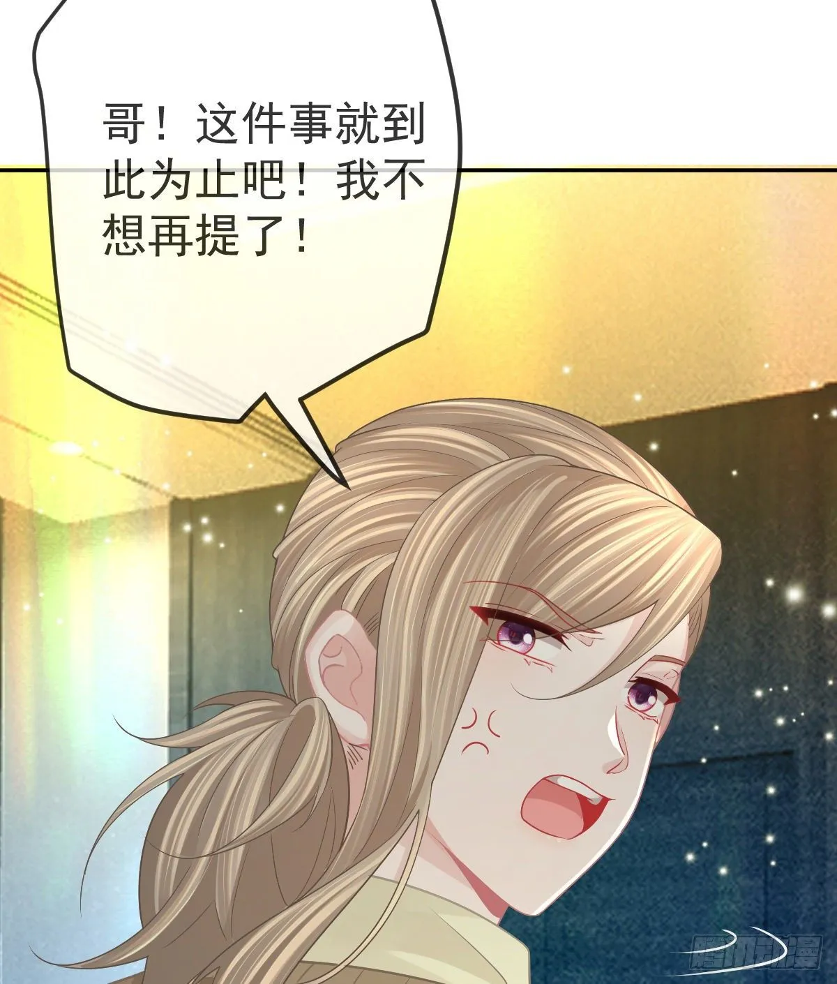 第77话 斯德哥尔摩？ 第20页