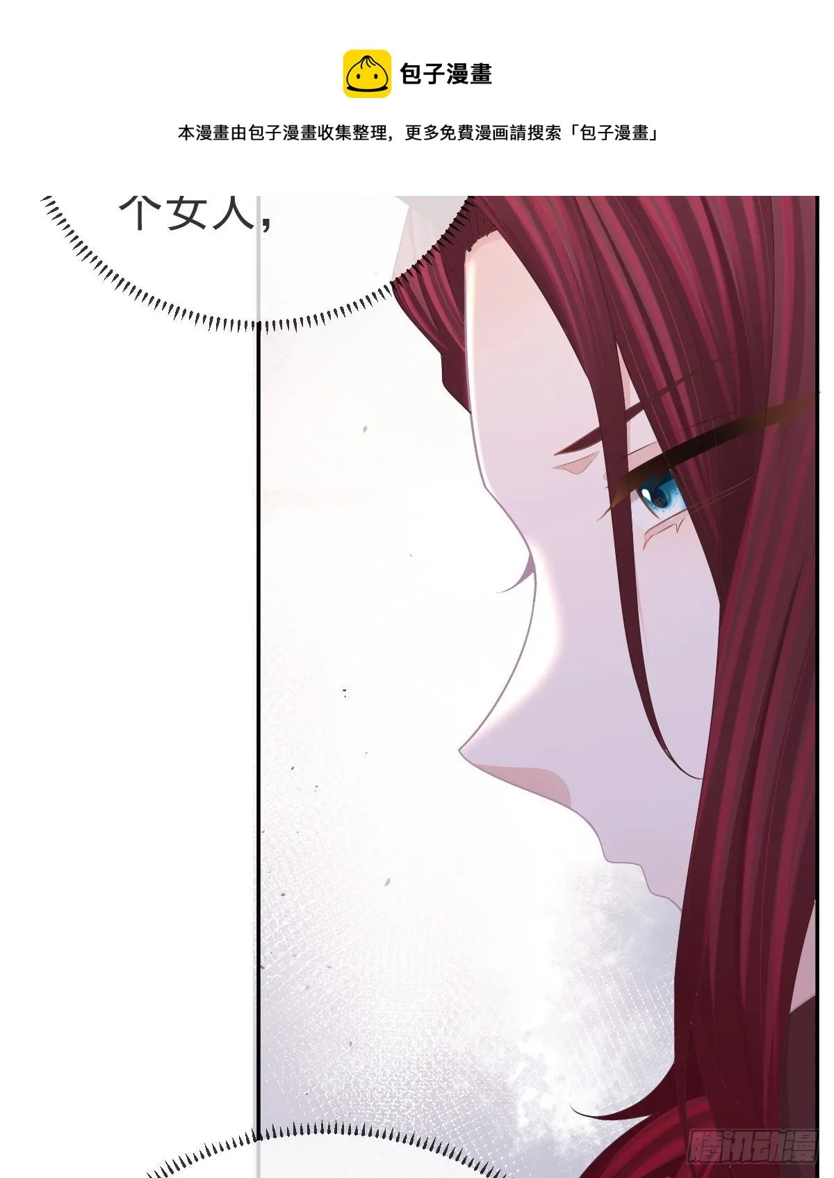 第77话 斯德哥尔摩？ 第25页