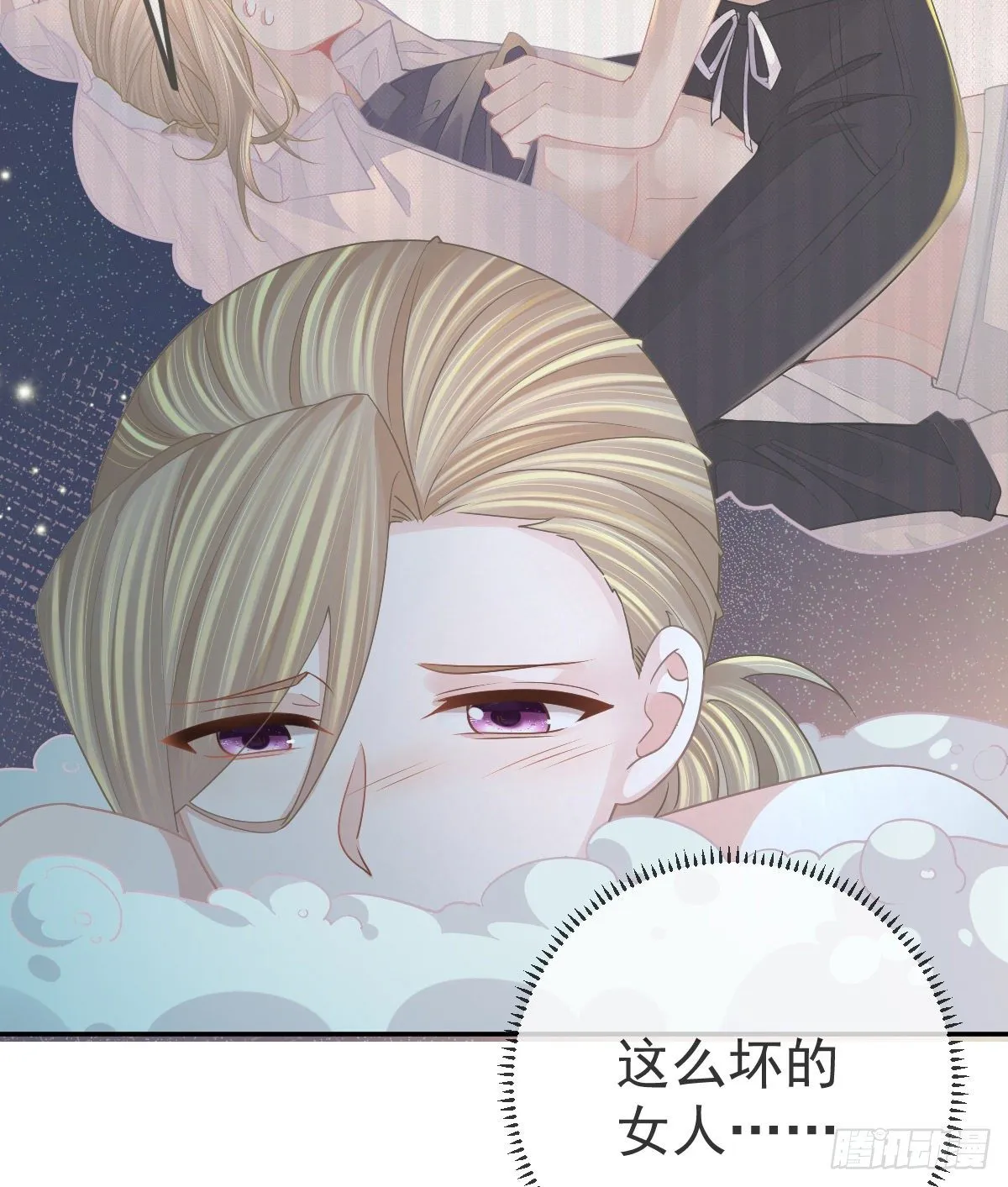 第77话 斯德哥尔摩？ 第30页