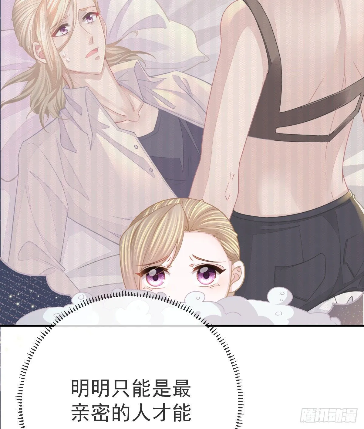 第77话 斯德哥尔摩？ 第32页
