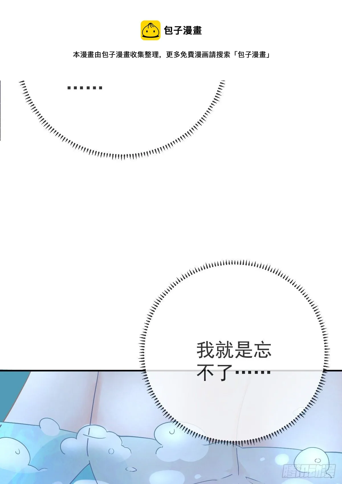 第77话 斯德哥尔摩？ 第33页