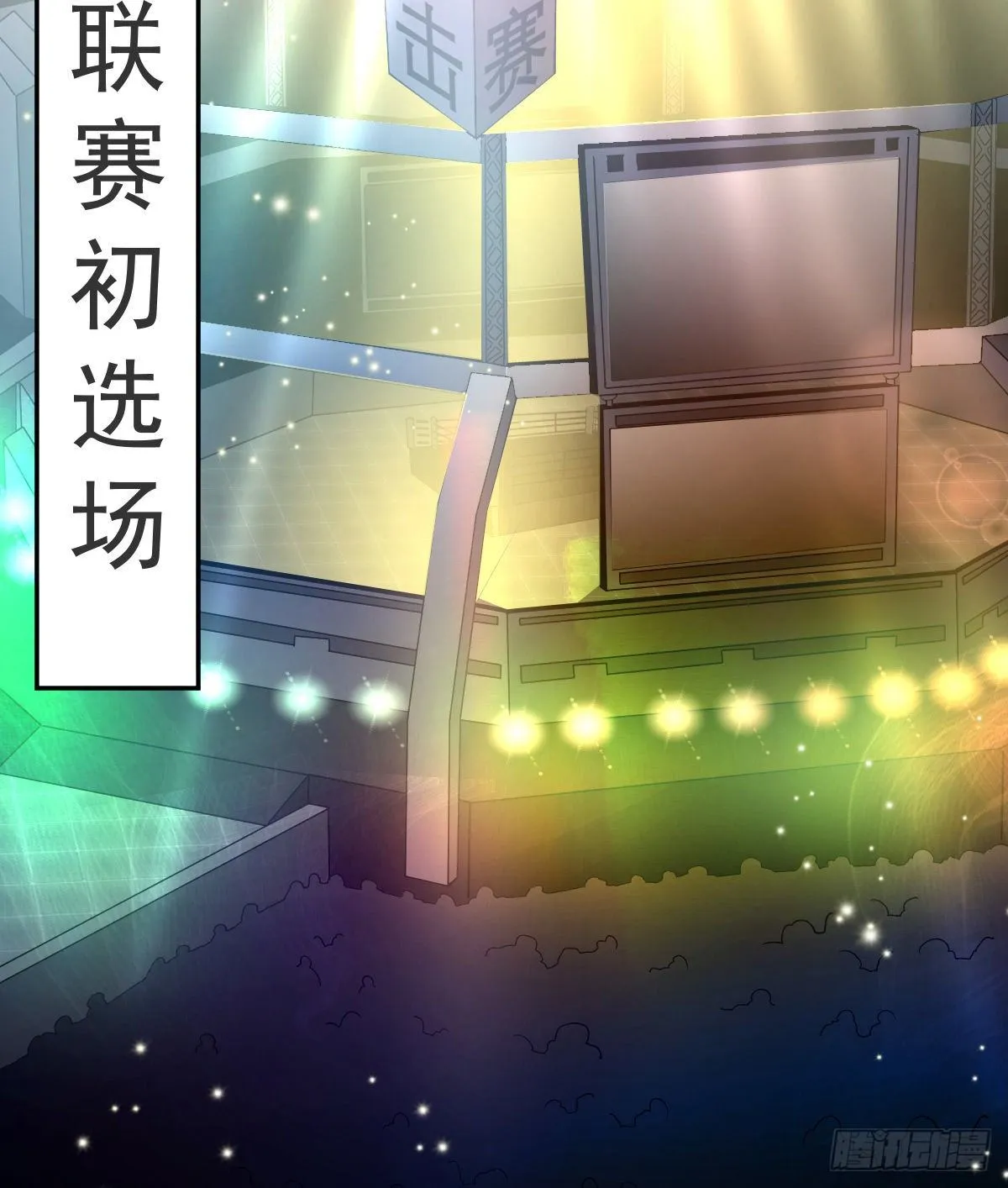 第77话 斯德哥尔摩？ 第38页