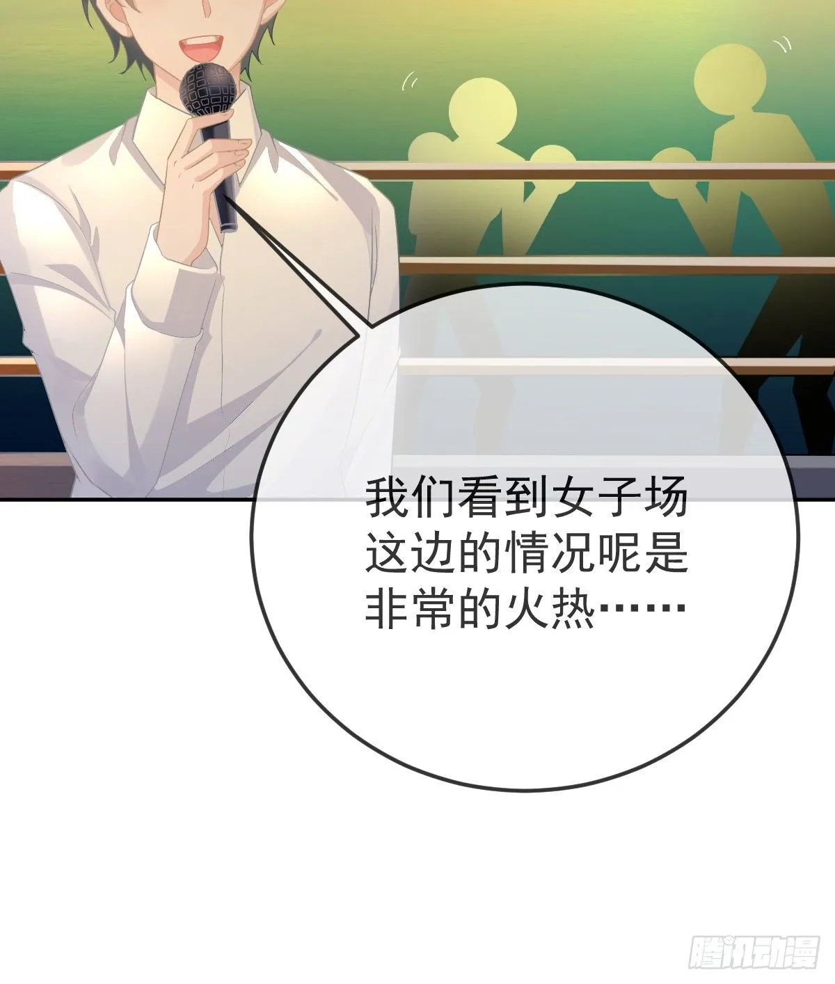 第77话 斯德哥尔摩？ 第40页