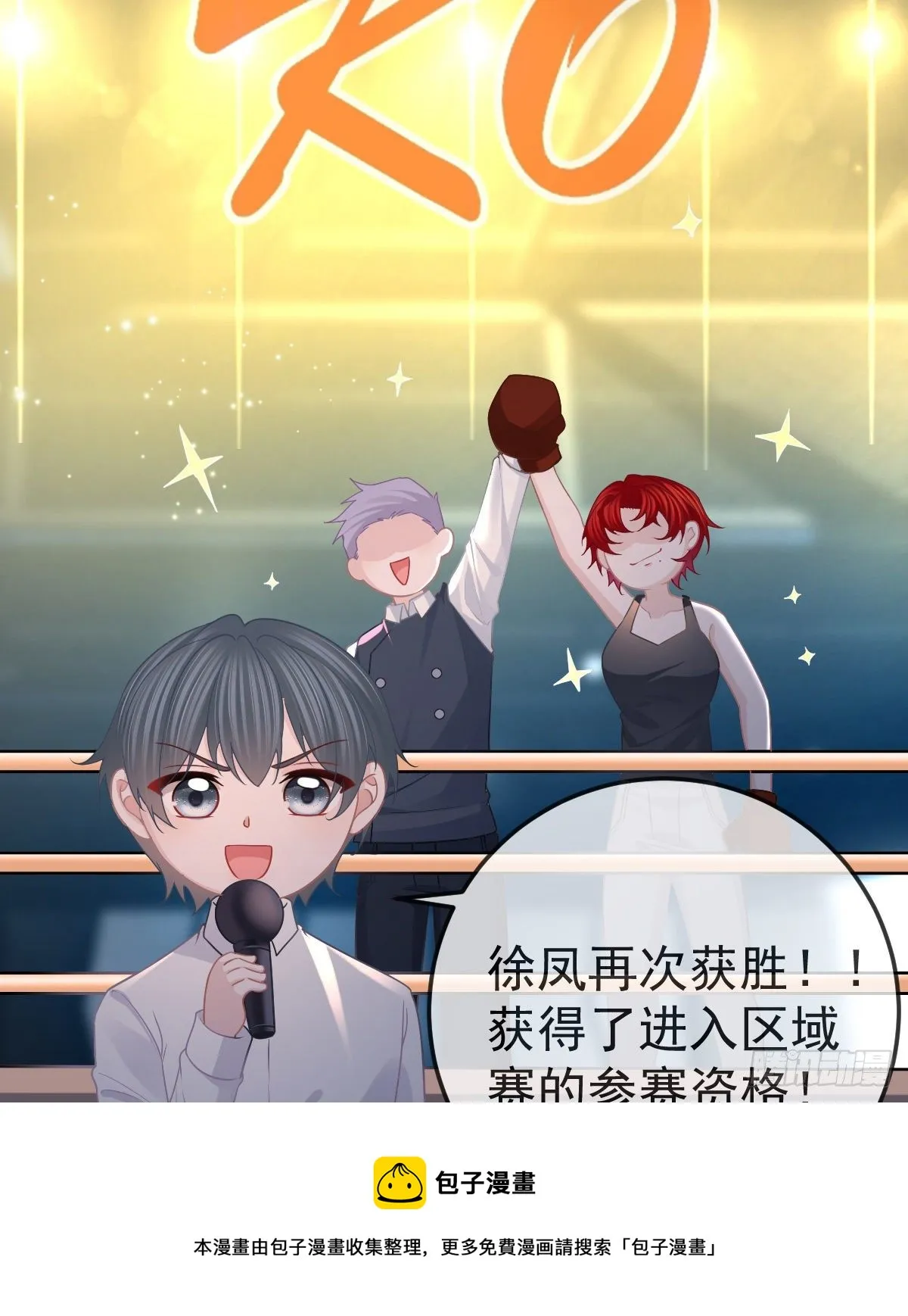 第77话 斯德哥尔摩？ 第45页