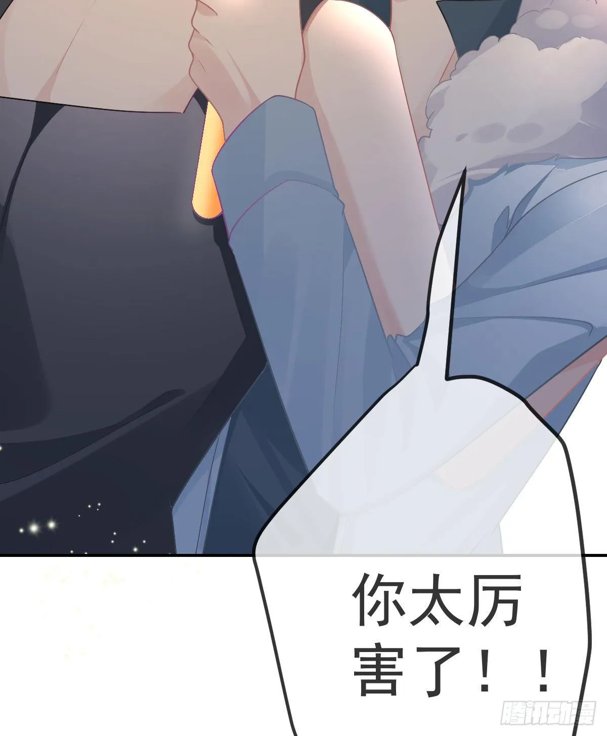 第77话 斯德哥尔摩？ 第50页