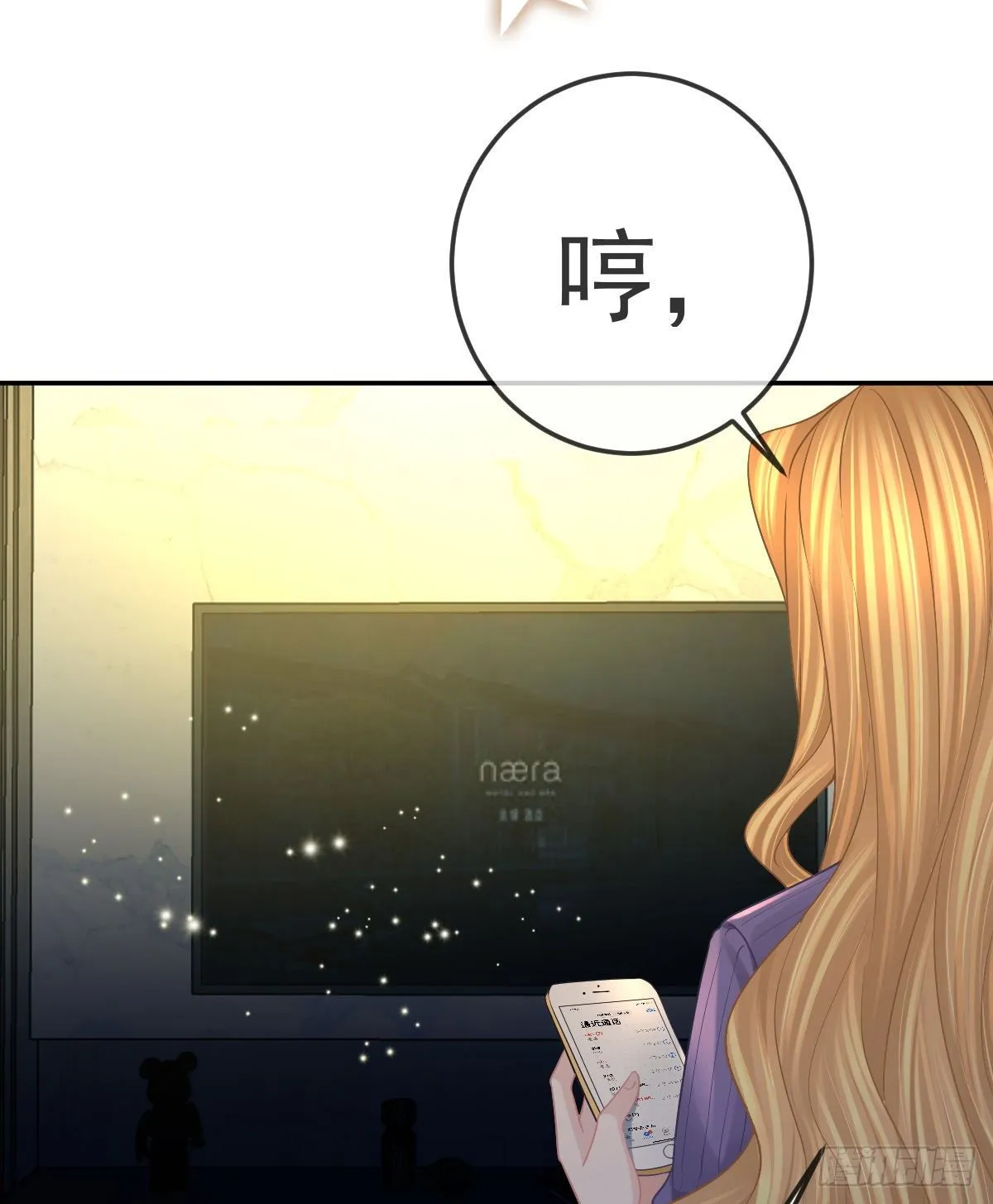 第77话 斯德哥尔摩？ 第52页