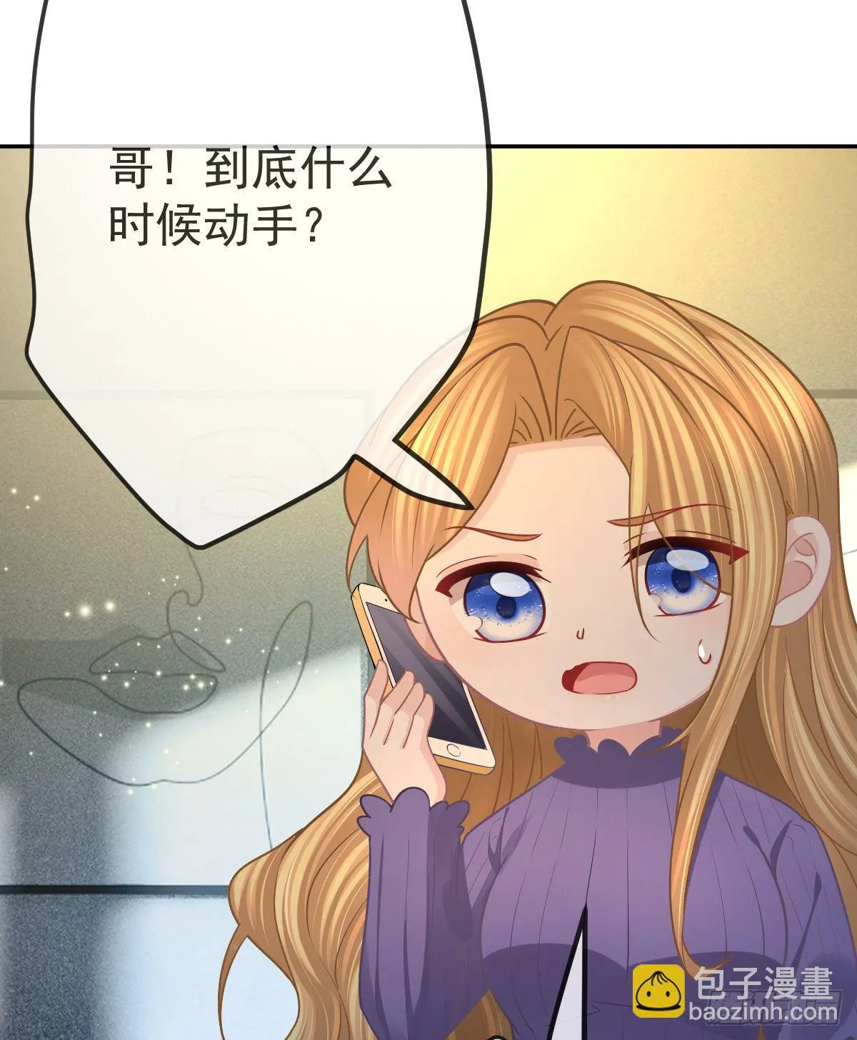第77话 斯德哥尔摩？ 第54页