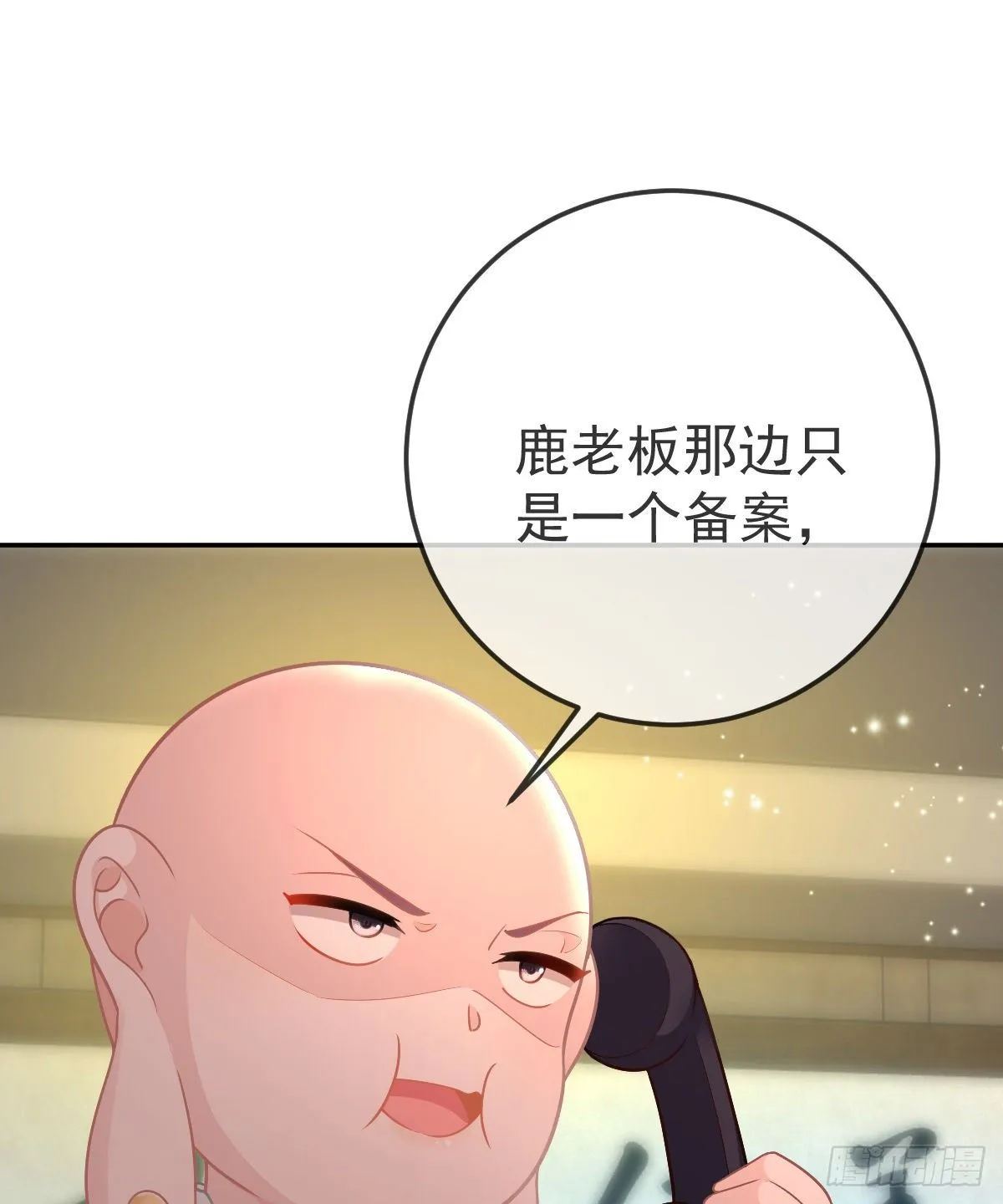 第77话 斯德哥尔摩？ 第59页