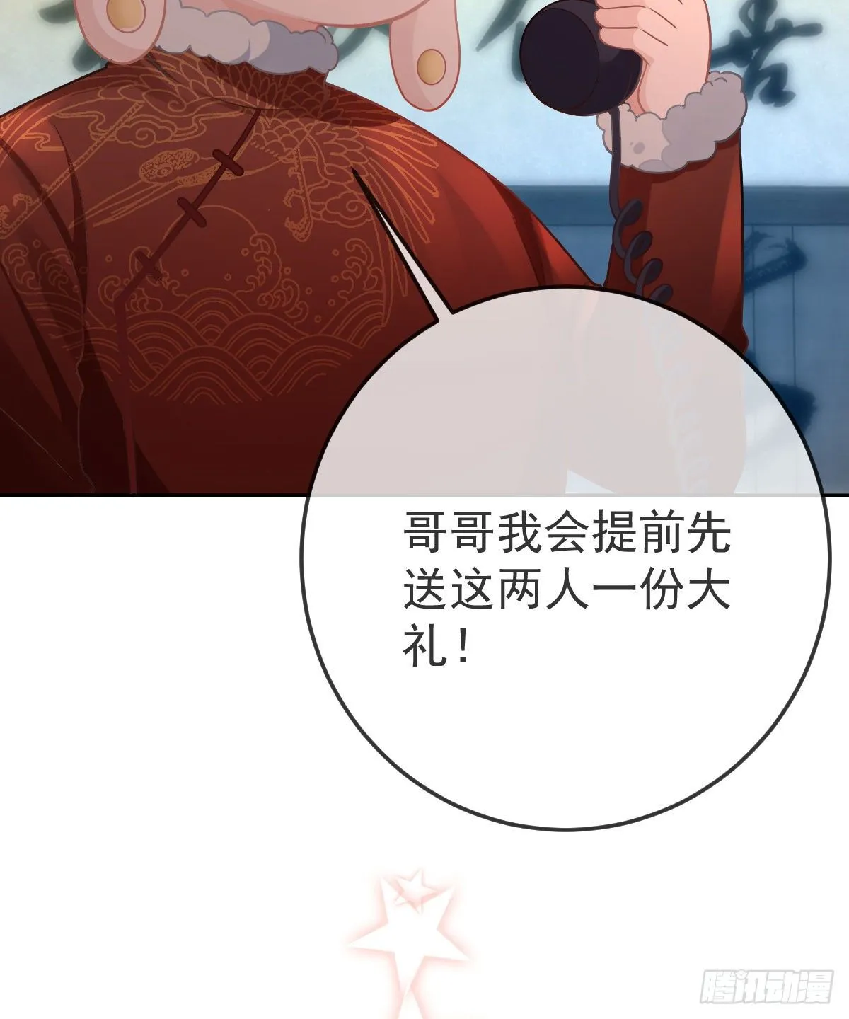 第77话 斯德哥尔摩？ 第60页