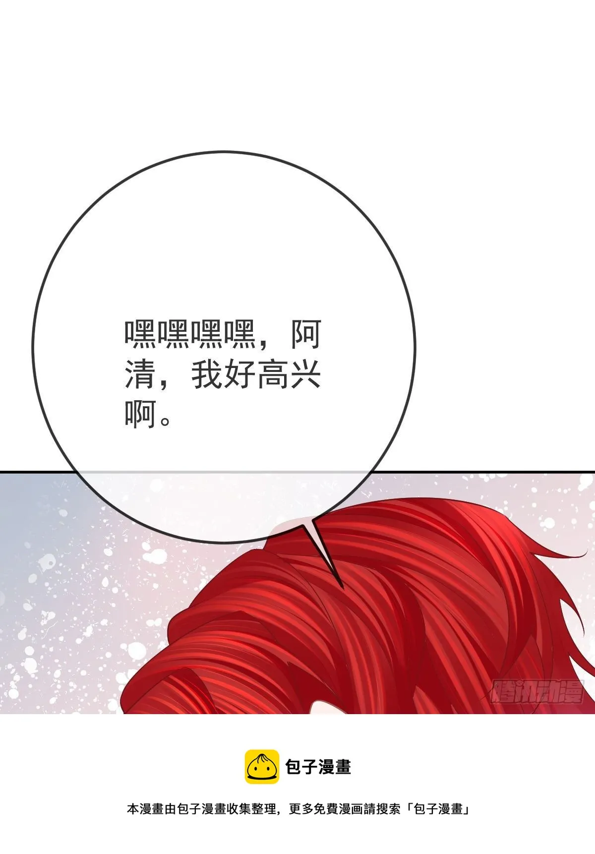 第77话 斯德哥尔摩？ 第65页