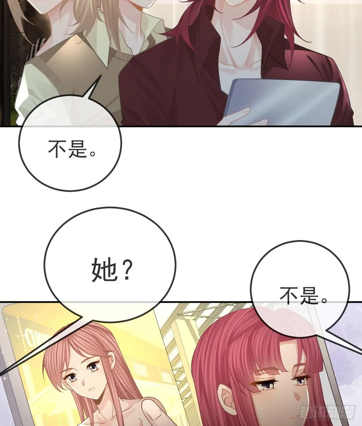 第76话 缺德事不要做 第7页