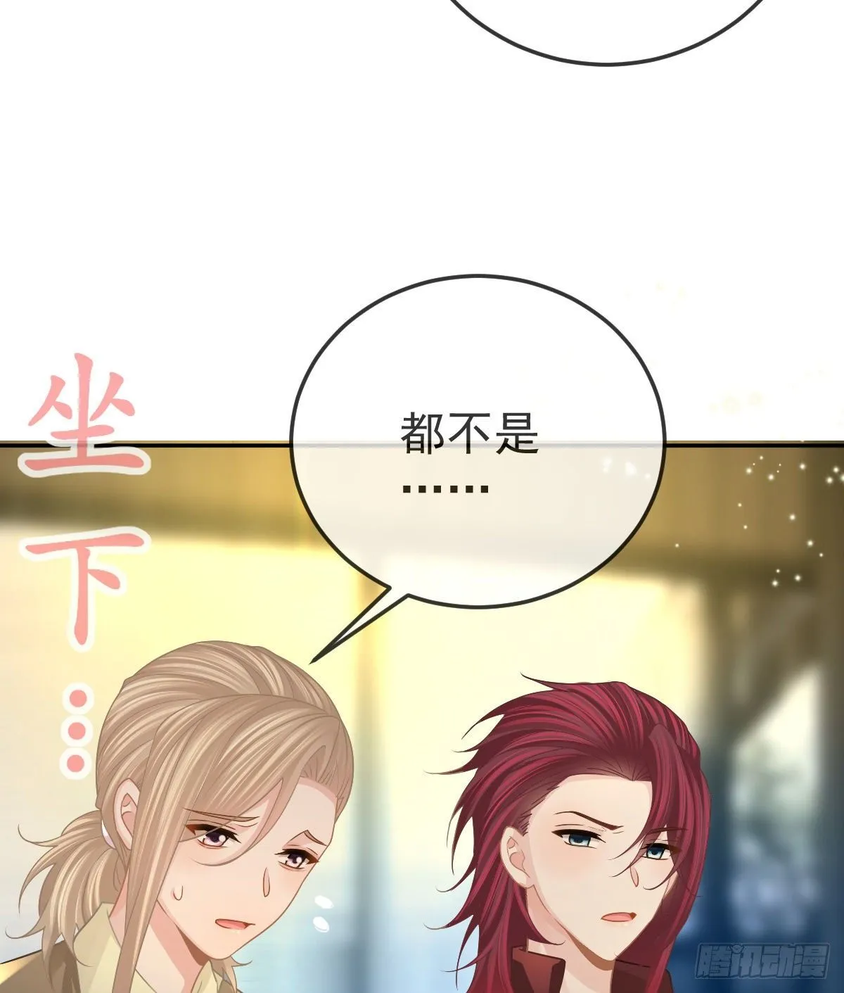 第76话 缺德事不要做 第10页