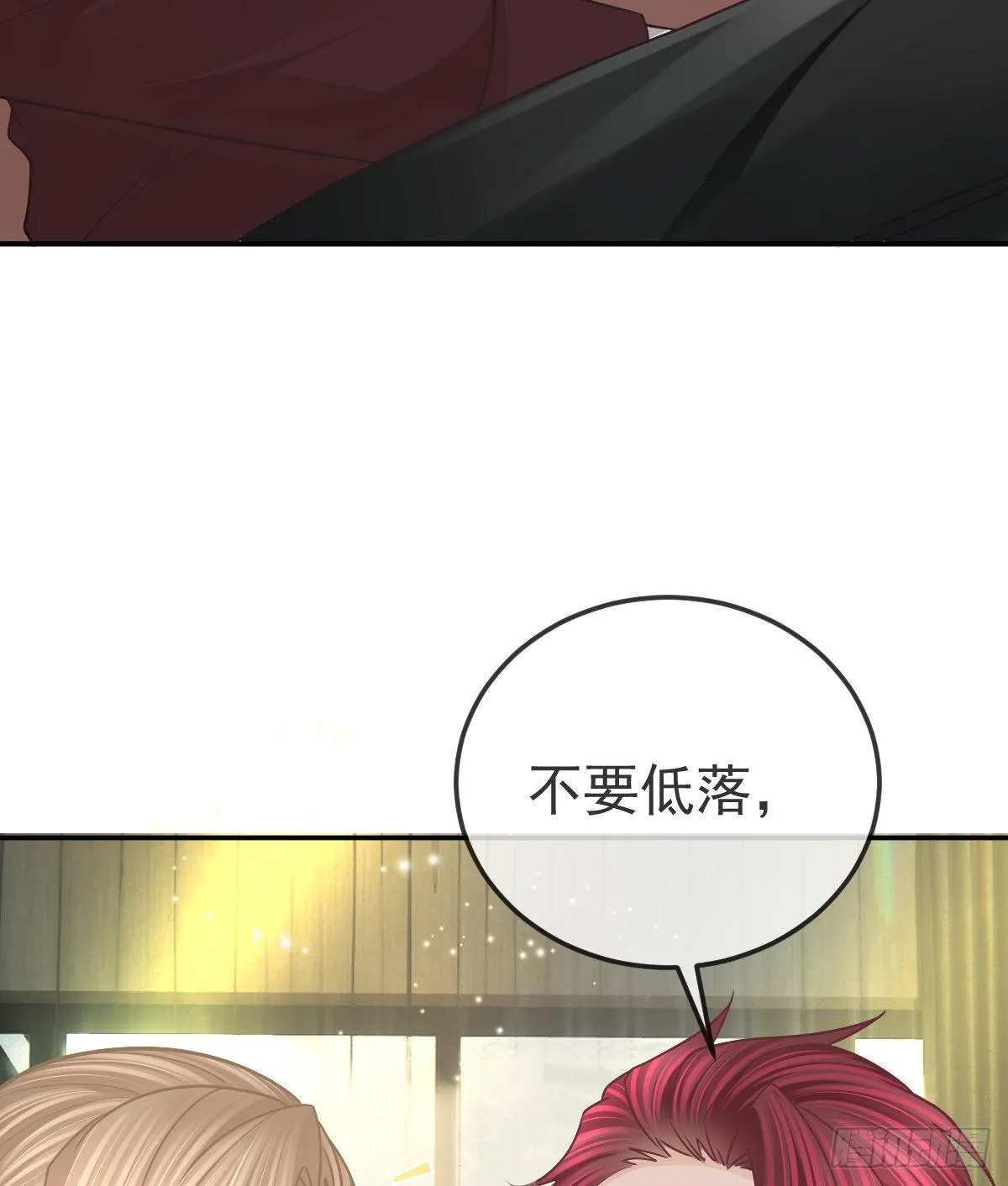 第76话 缺德事不要做 第16页