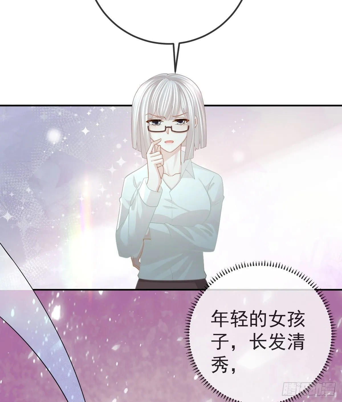 第76话 缺德事不要做 第19页