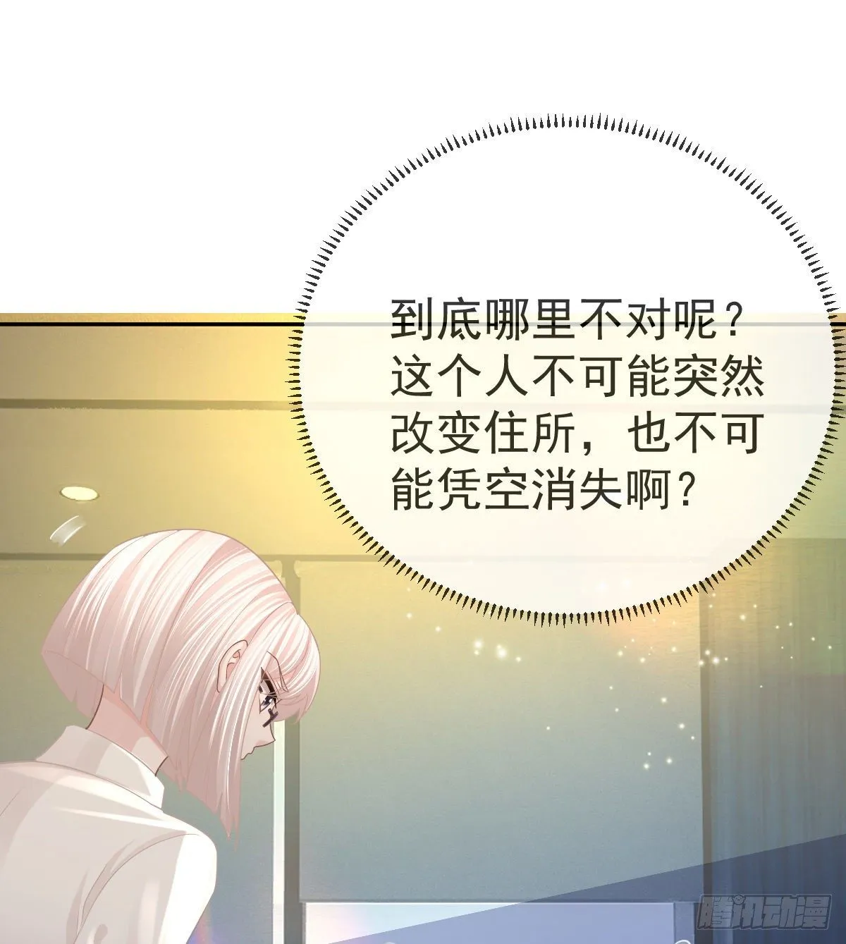 第76话 缺德事不要做 第22页