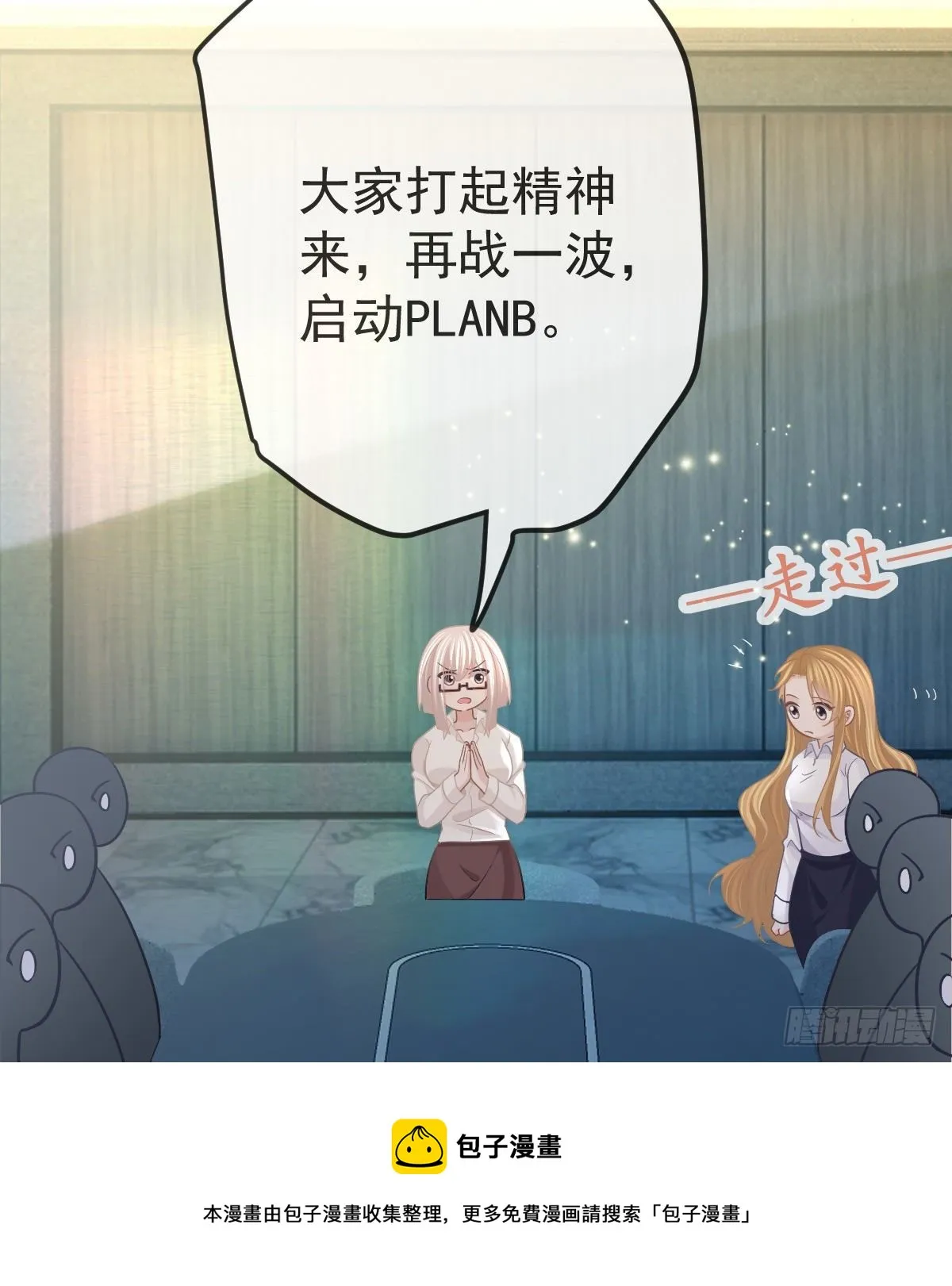 第76话 缺德事不要做 第25页