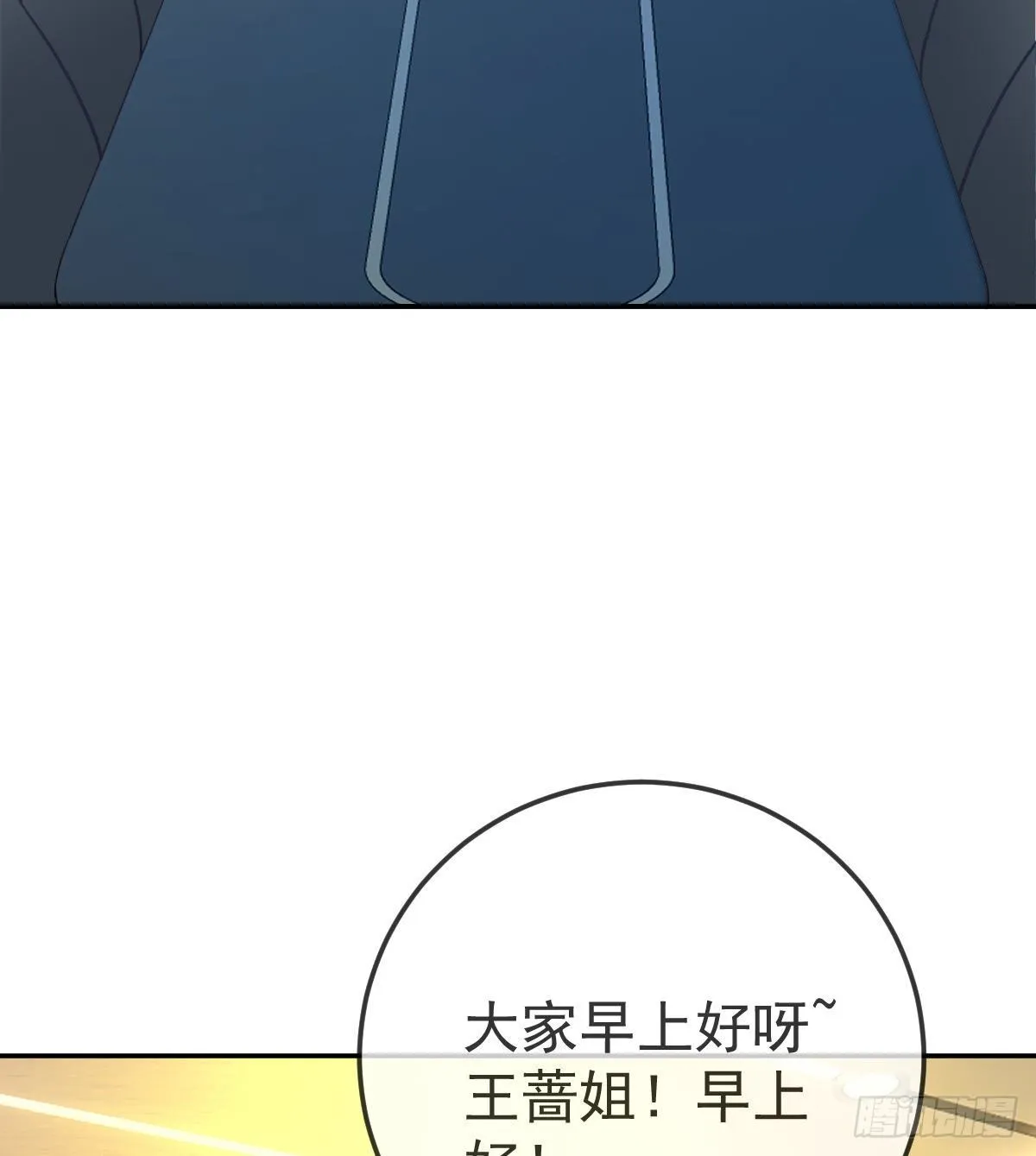 第76话 缺德事不要做 第26页