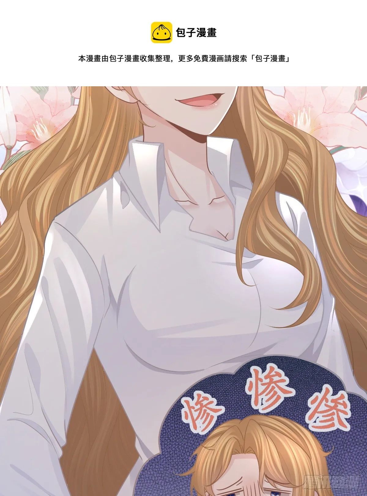 第76话 缺德事不要做 第29页