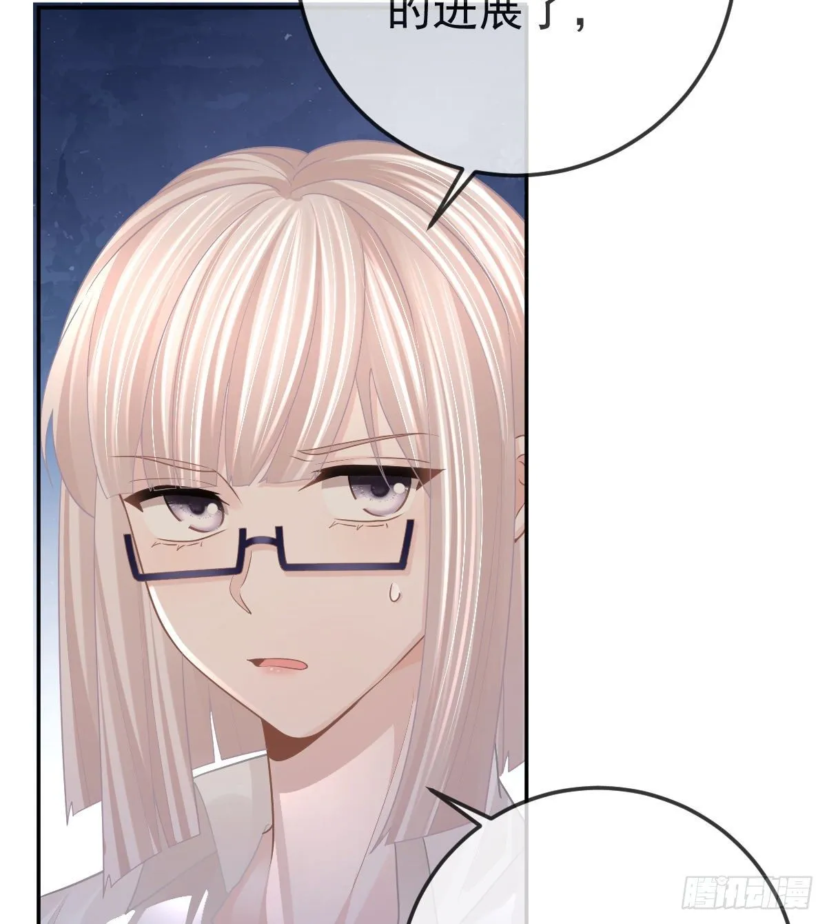 第76话 缺德事不要做 第31页