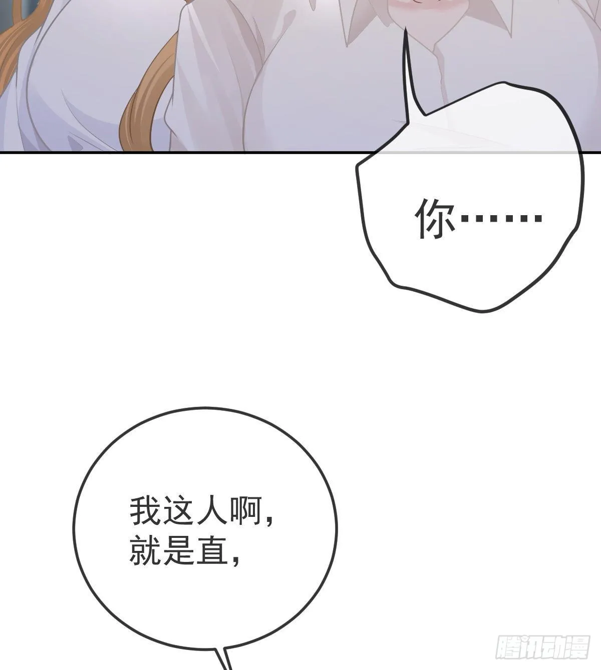 第76话 缺德事不要做 第34页