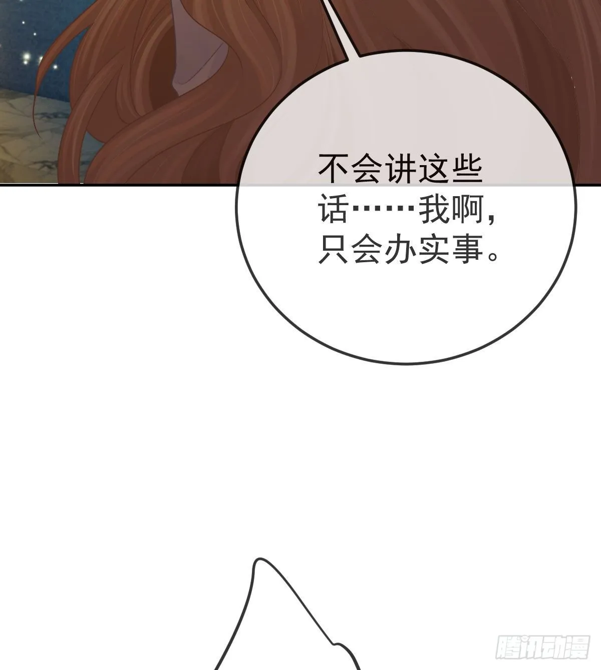 第76话 缺德事不要做 第36页