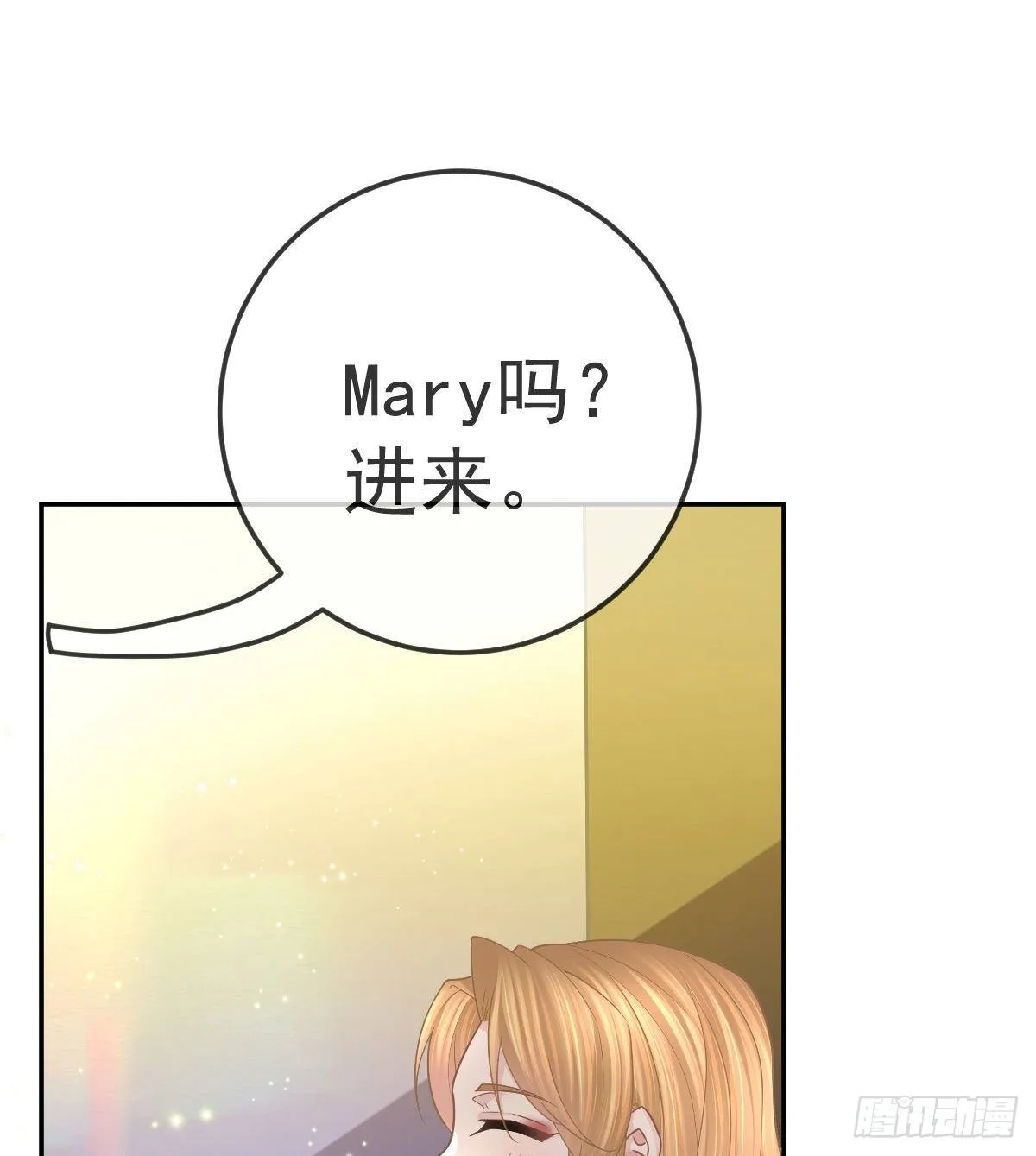 第76话 缺德事不要做 第38页