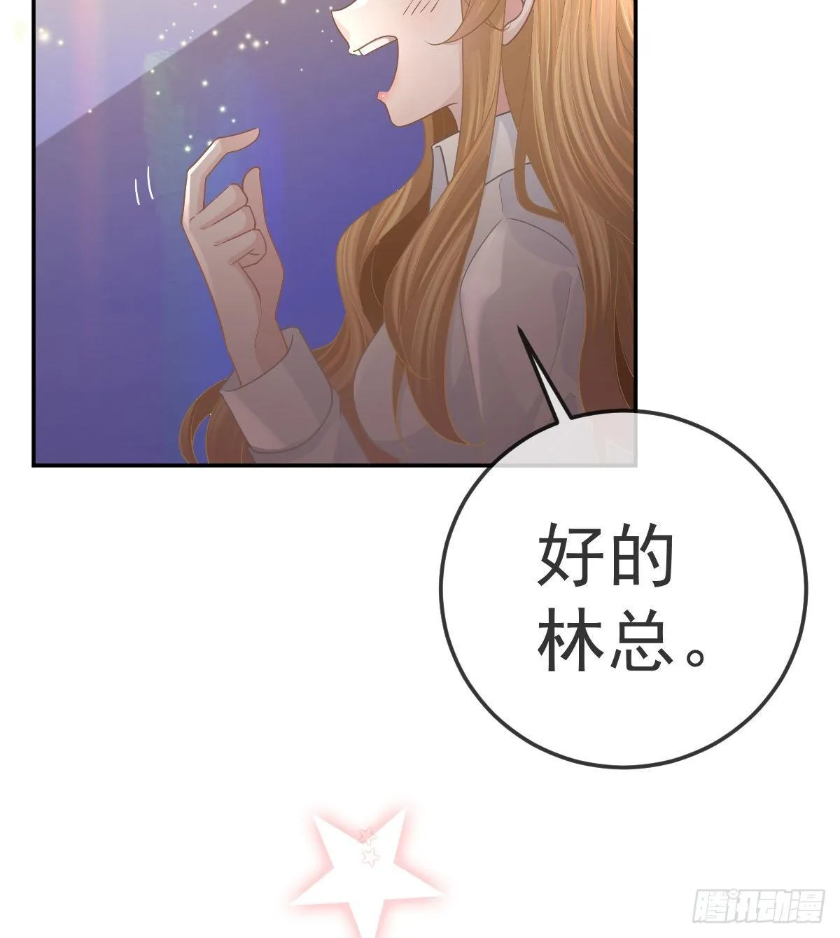 第76话 缺德事不要做 第39页