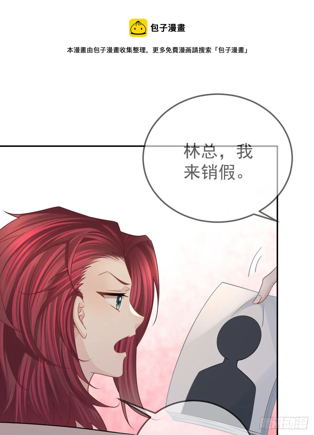 第76话 缺德事不要做 第41页