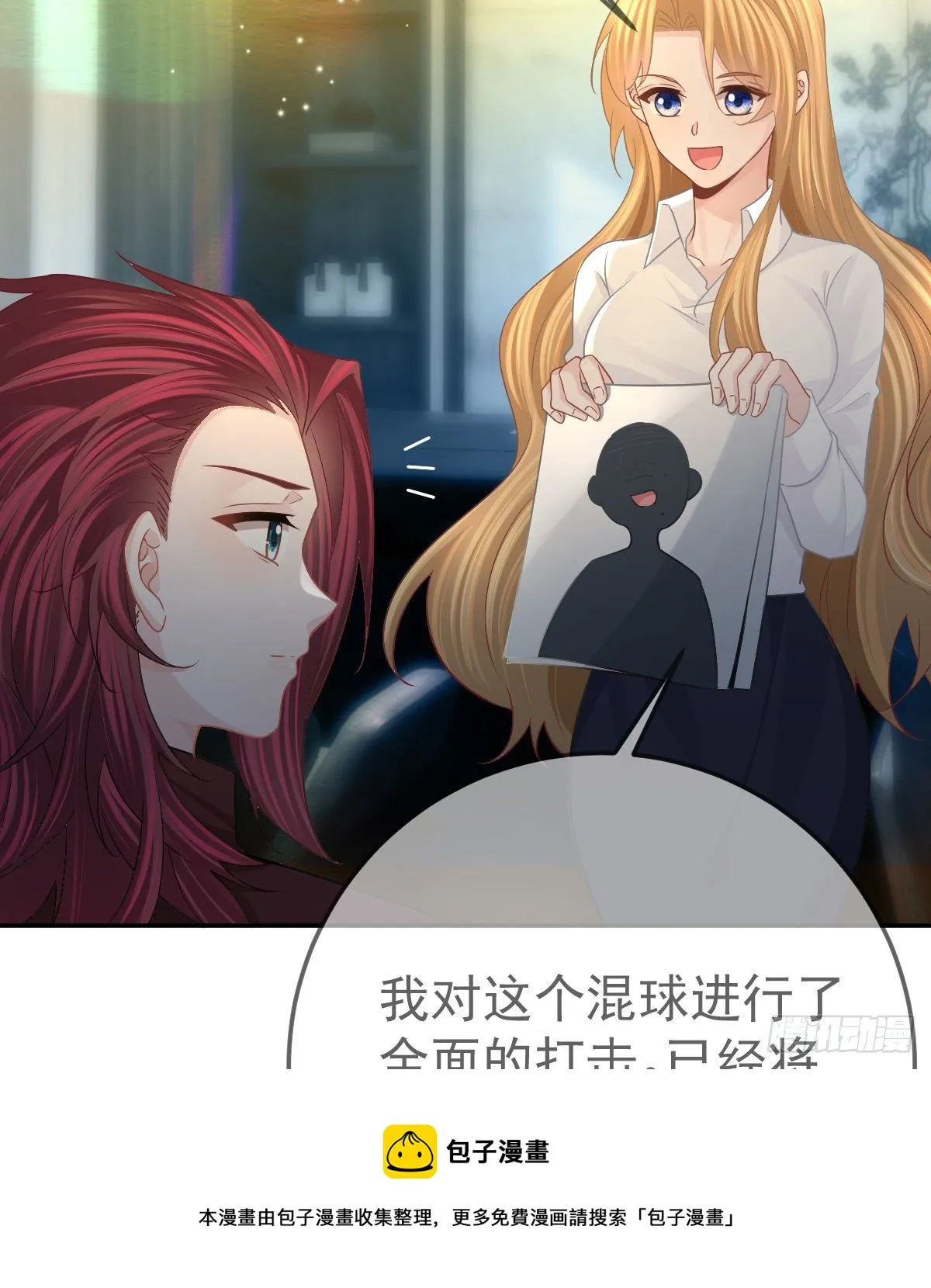 第76话 缺德事不要做 第45页