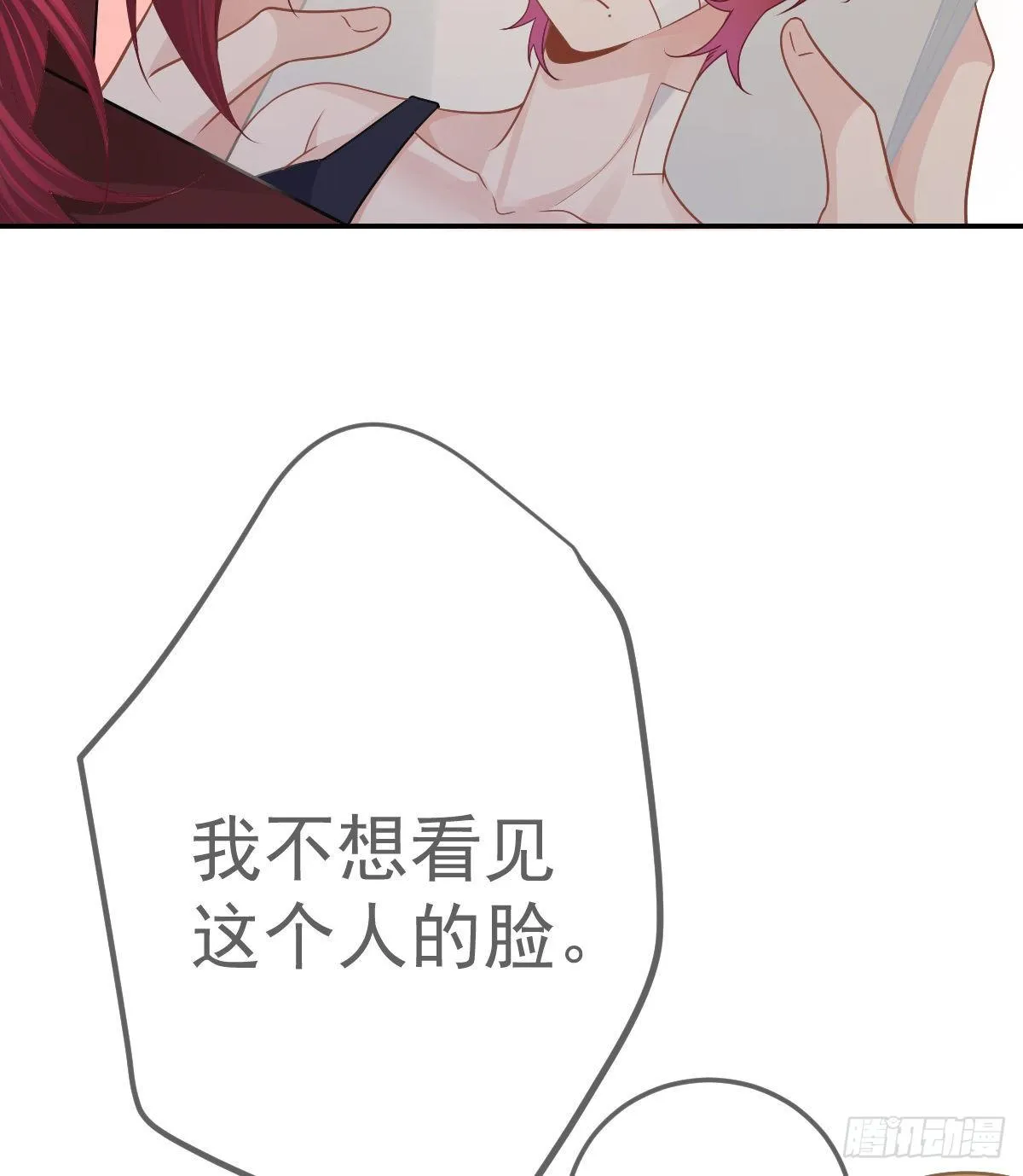 第76话 缺德事不要做 第48页