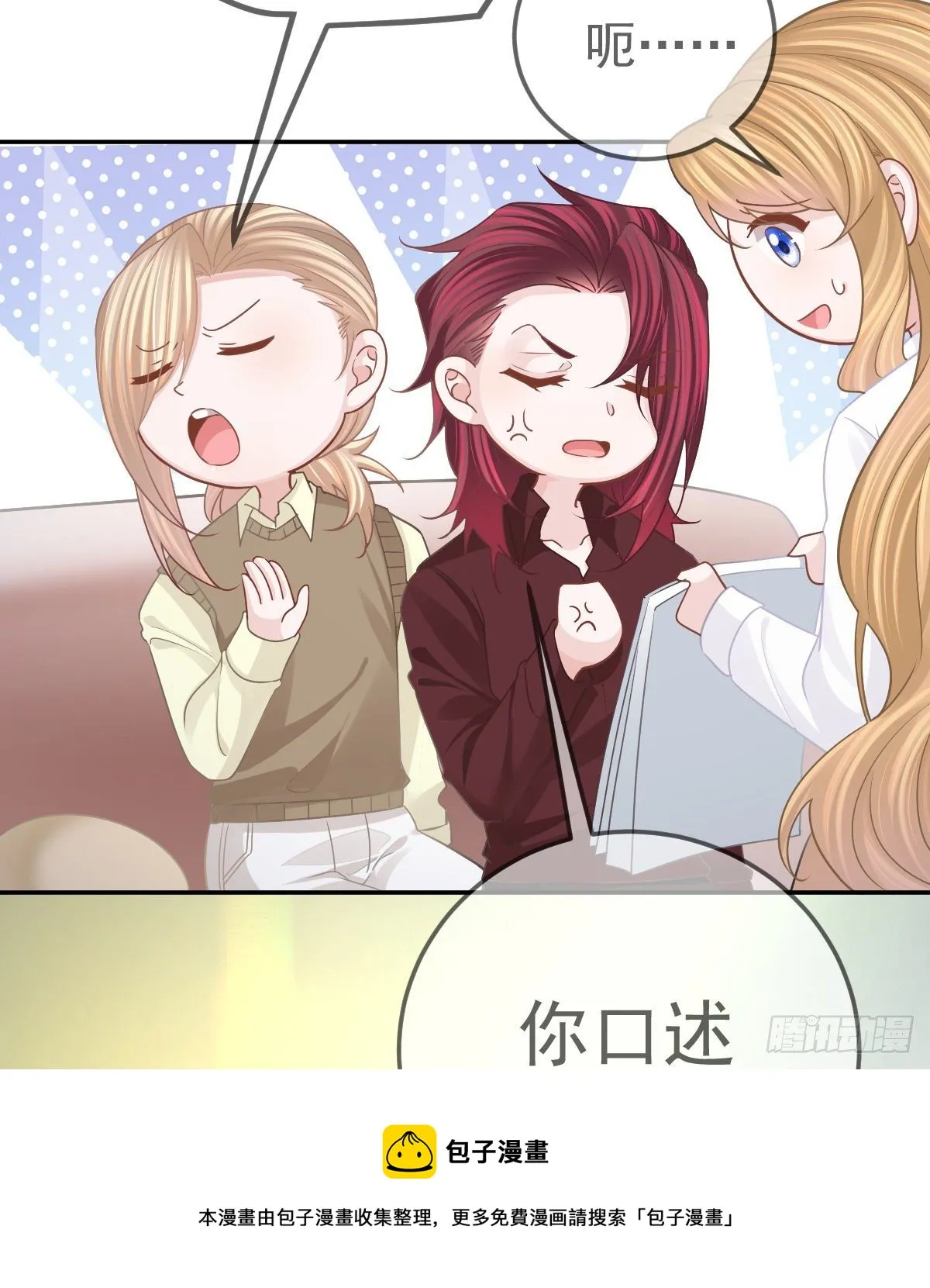 第76话 缺德事不要做 第49页