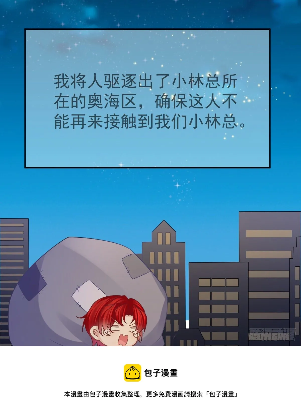 第76话 缺德事不要做 第53页