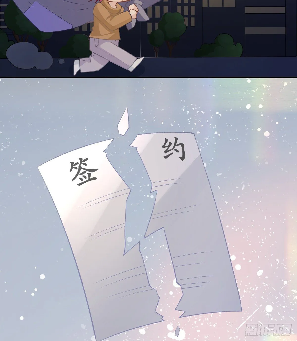 第76话 缺德事不要做 第54页