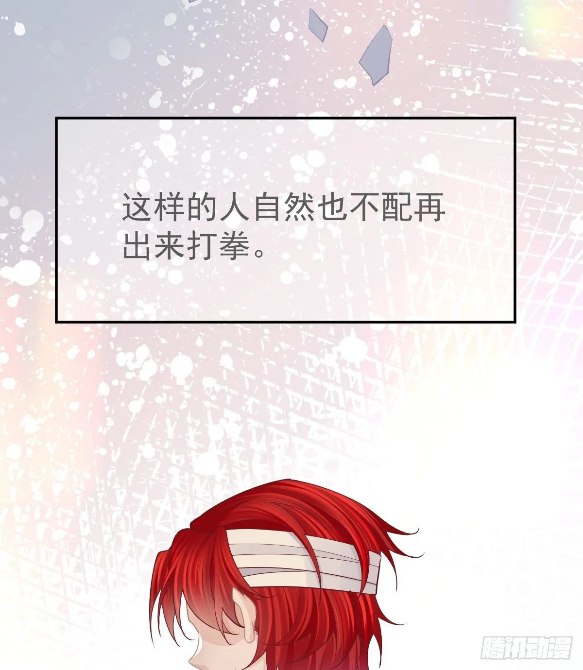 第76话 缺德事不要做 第55页