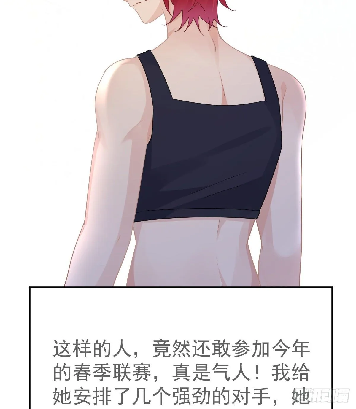 第76话 缺德事不要做 第56页