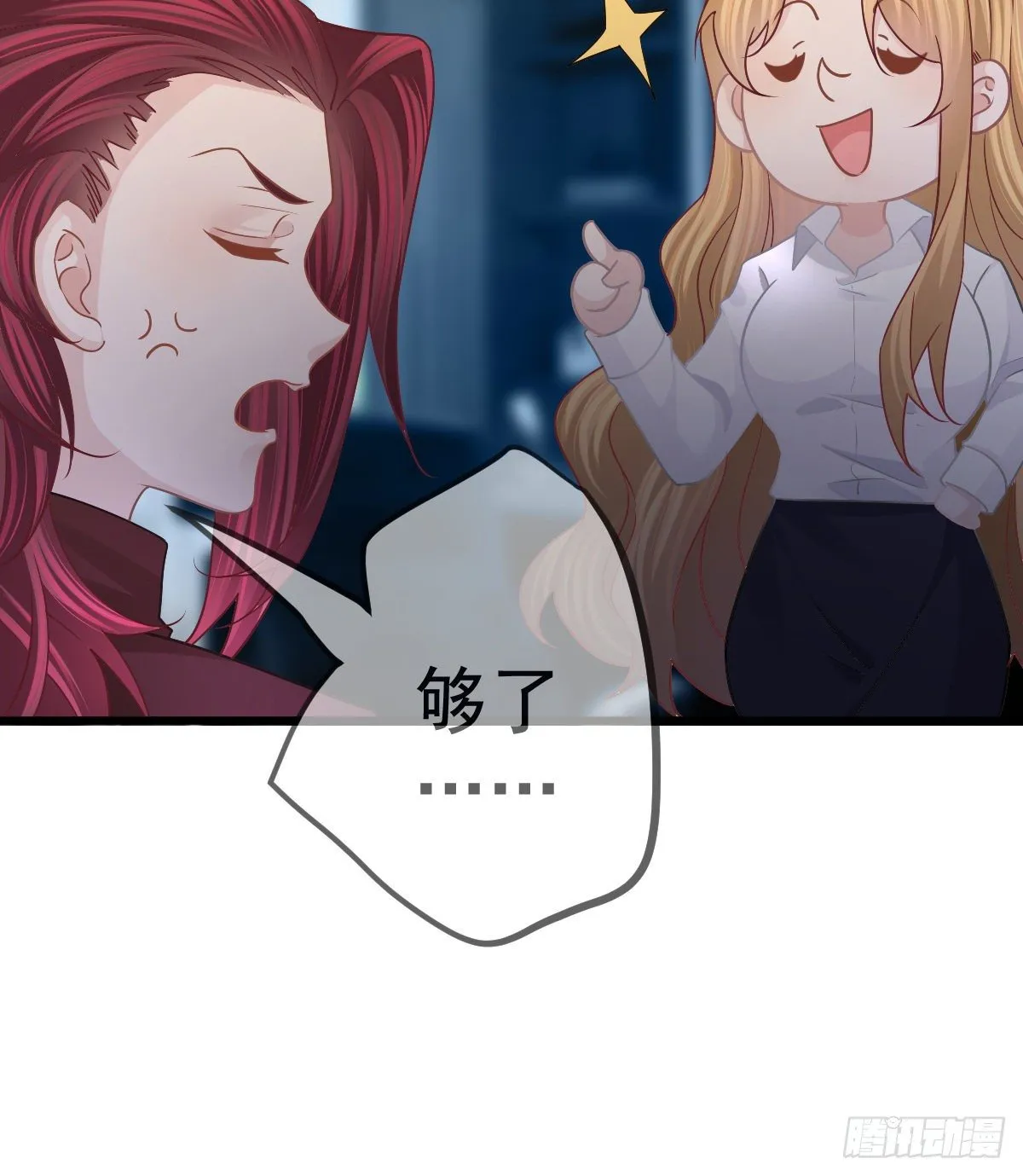 第76话 缺德事不要做 第58页