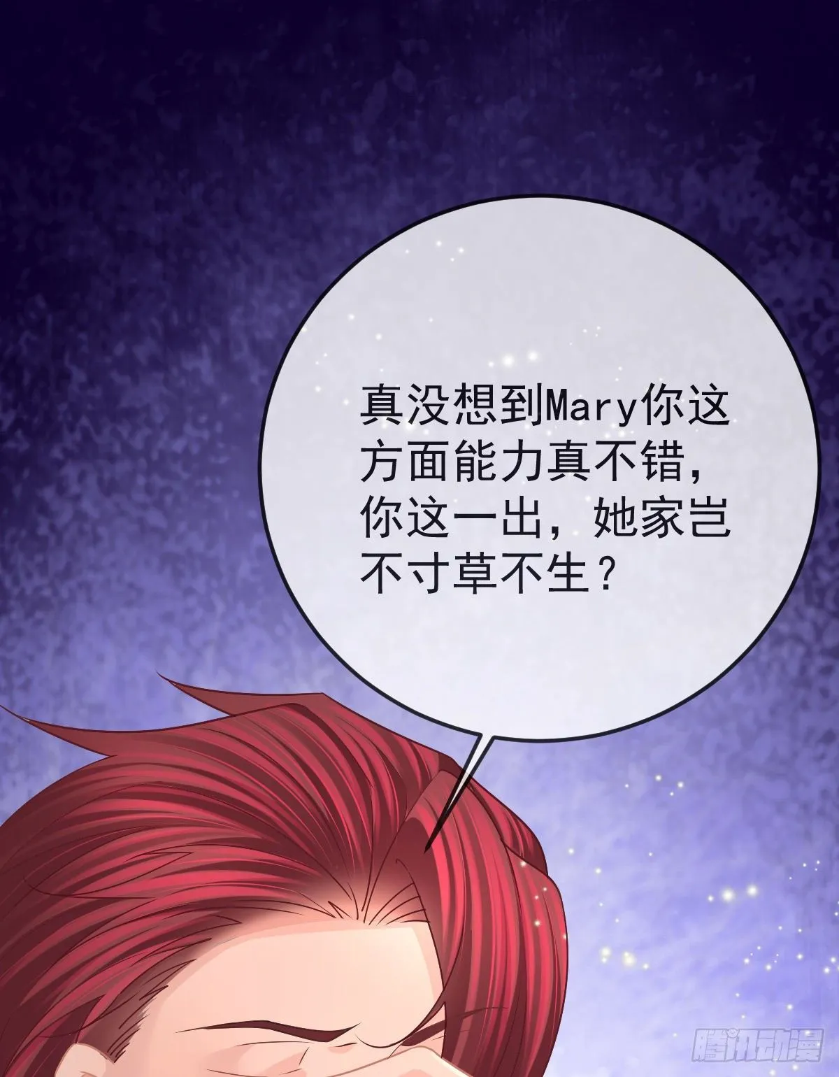 第76话 缺德事不要做 第59页