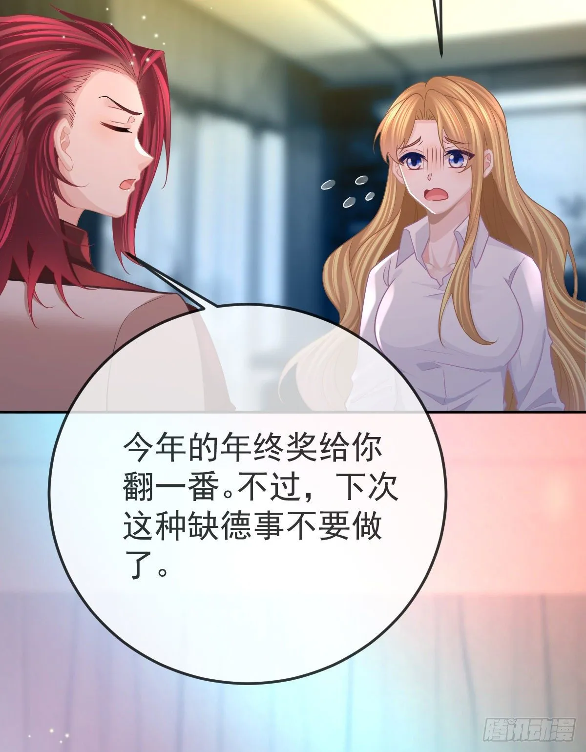 第76话 缺德事不要做 第62页