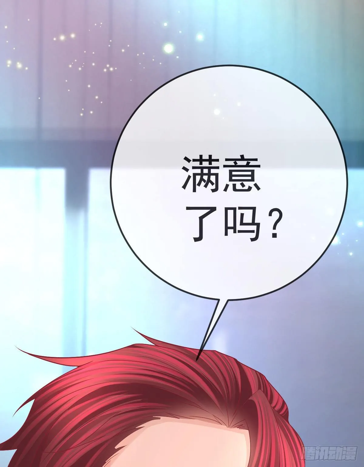 第76话 缺德事不要做 第63页