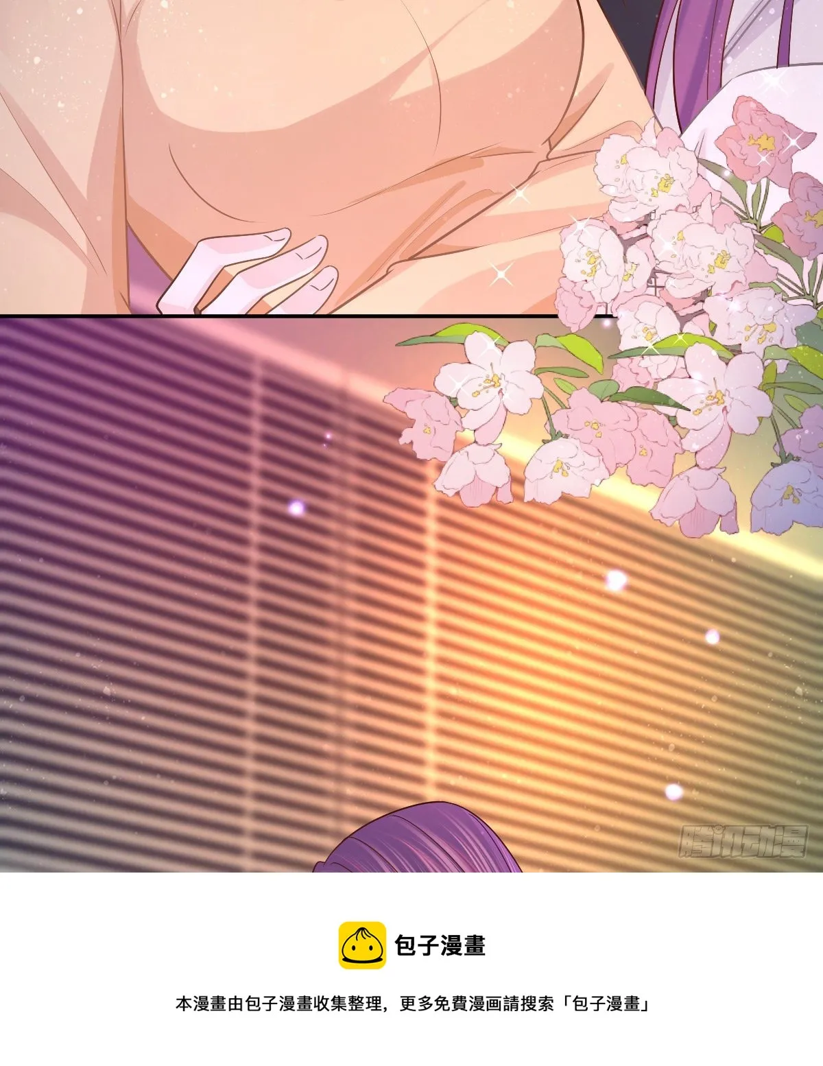 第75话 禁赛？ 第5页